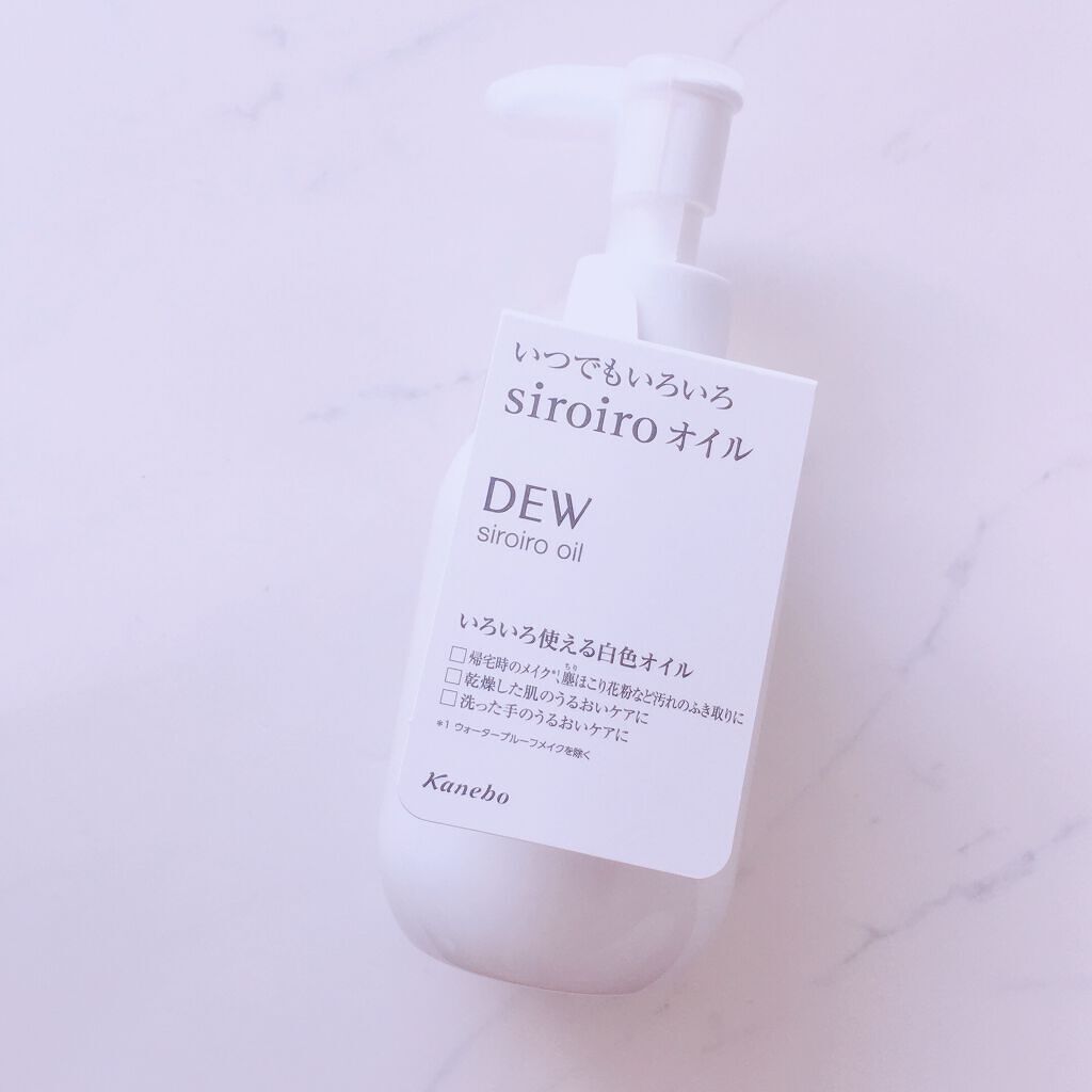 白色オイル/DEW/美容液を使ったクチコミ(2枚目)