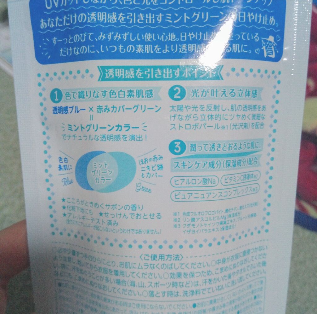 スキンアクア トーンアップUVエッセンス/スキンアクア/日焼け止めクリームを使ったクチコミ（3枚目）