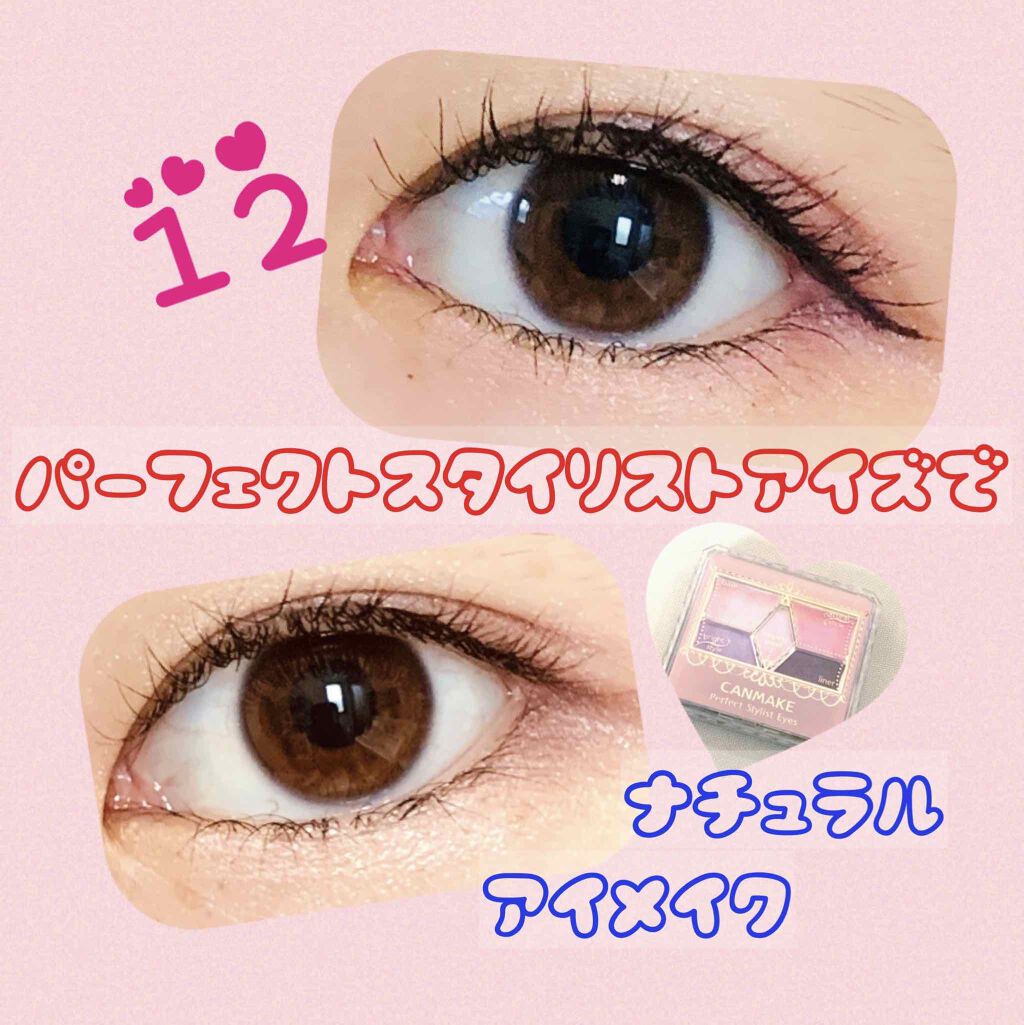 【旧品】パーフェクトスタイリストアイズ/キャンメイク/アイシャドウパレットを使ったクチコミ(1枚目)