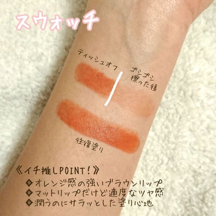 ザ ルージュ ベルベット/DECORTÉ/口紅を使ったクチコミ(2枚目)