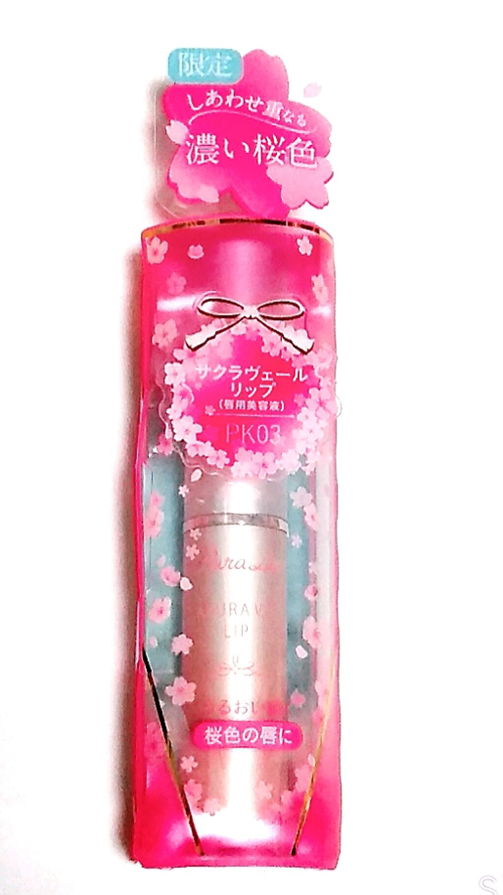 サクラヴェールリップ/パラドゥ/リップクリームを使ったクチコミ（1枚目）