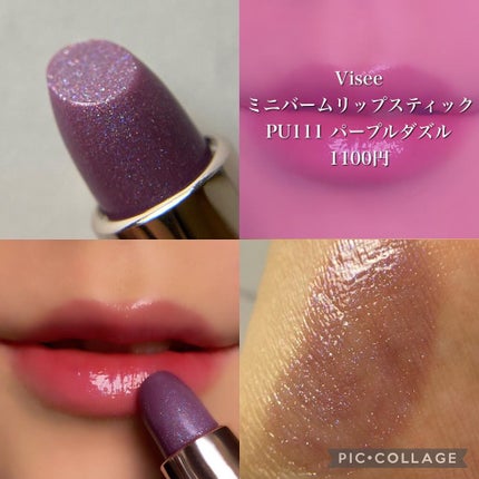 ミニバーム リップスティック/Visée/口紅を使ったクチコミ(2枚目)