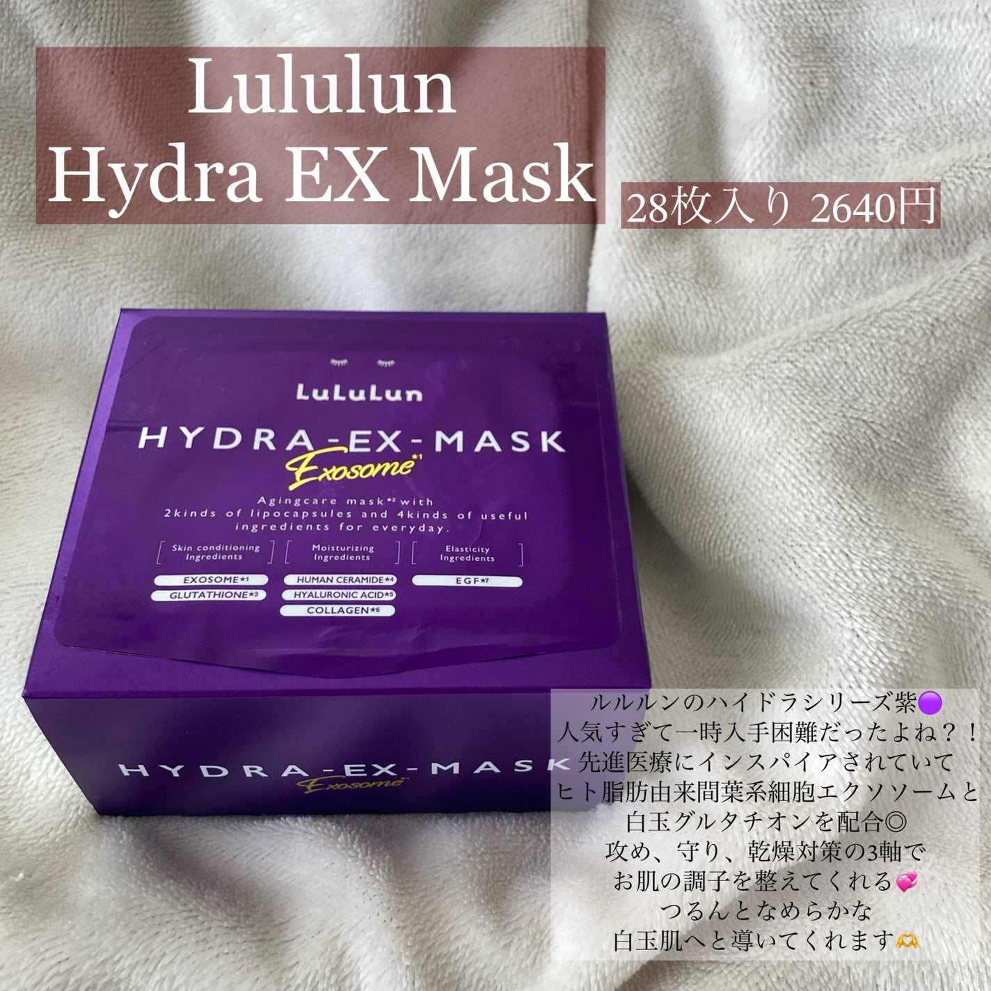 ルルルン ハイドラ EX マスク/ルルルン/シートマスク・パックを使ったクチコミ(2枚目)