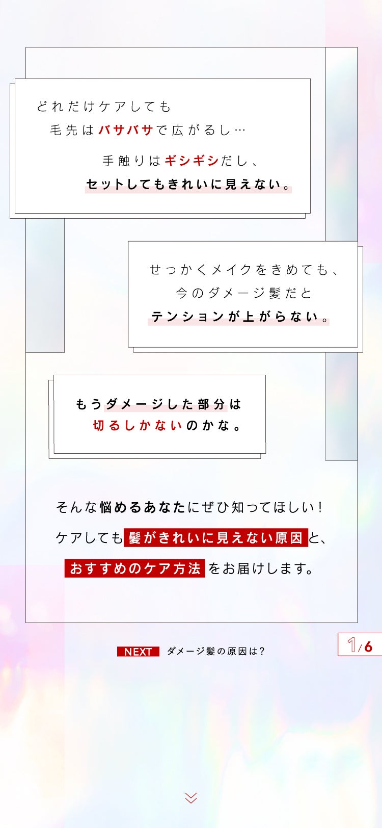 「ダメージ髪にはクエン酸がいい⁈」ロレアル パリ ボンド リペアの画像
