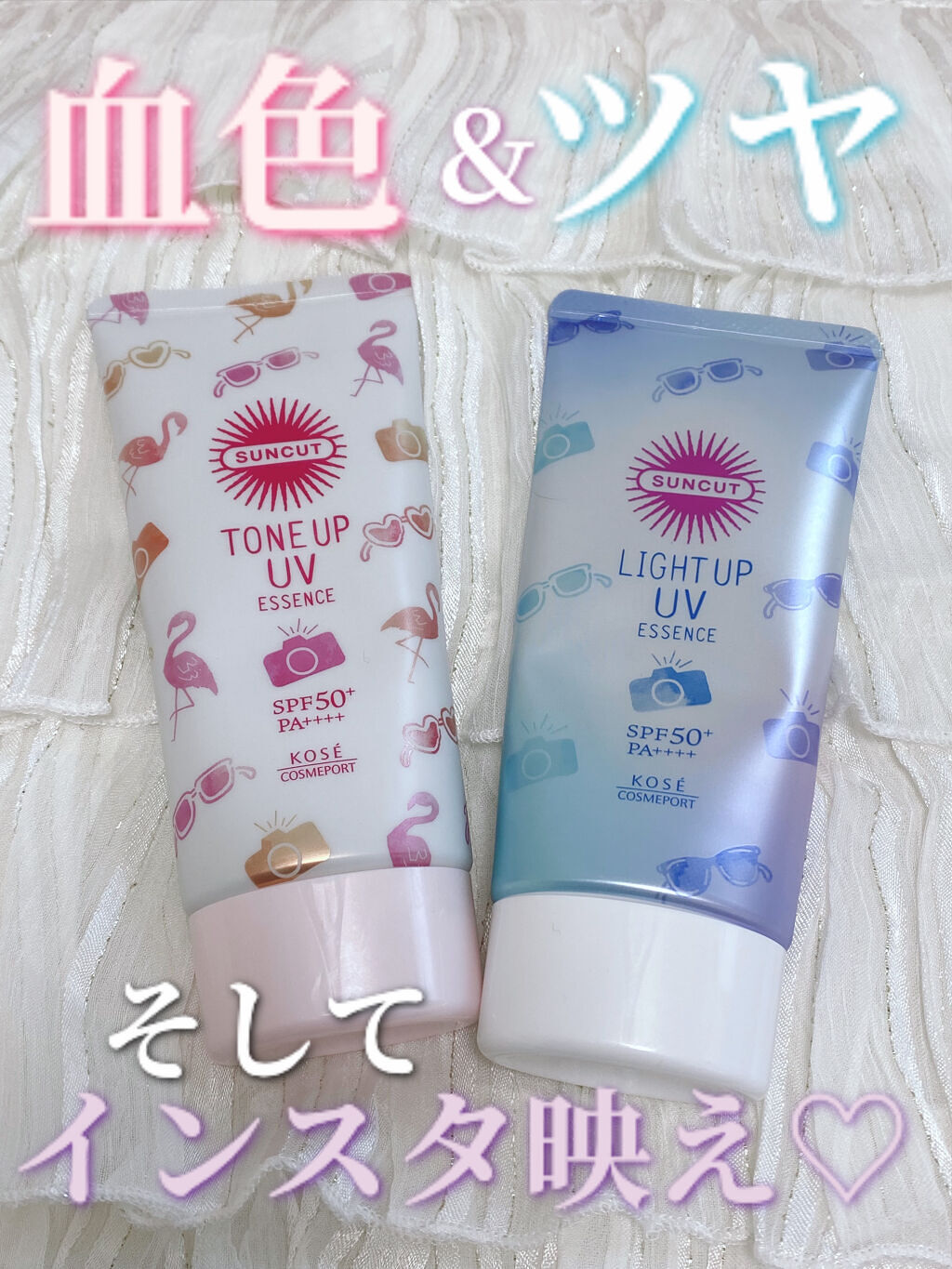 トーンアップUV エッセンス/サンカット®/日焼け止めローションを使ったクチコミ（1枚目）