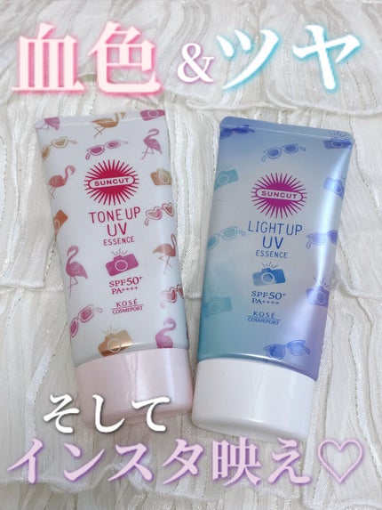 トーンアップUV エッセンス/サンカット®/日焼け止めローションを使ったクチコミ(1枚目)