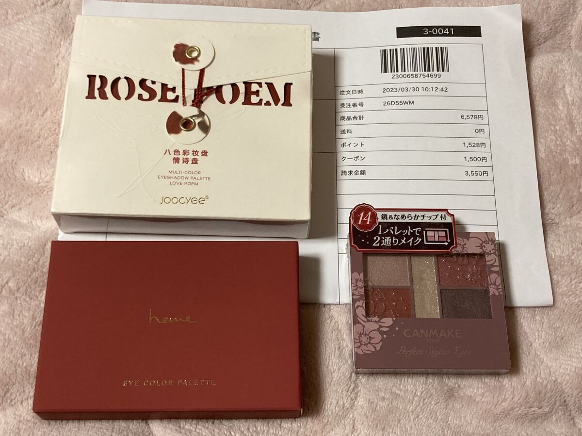 ローズポエムマルチパレット/Joocyee/アイシャドウパレットを使ったクチコミ（2枚目）