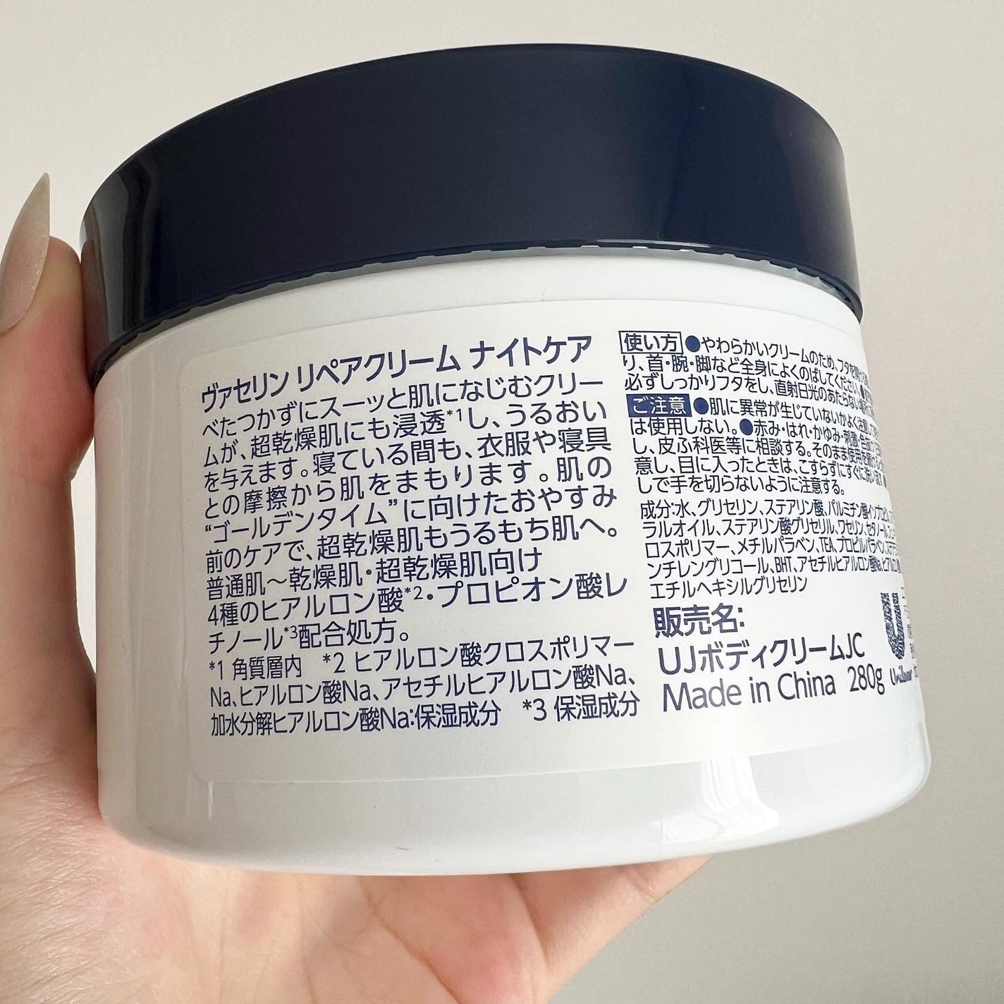 ヴァセリンリペアクリームナイトケア/ヴァセリン/ボディクリームを使ったクチコミ(5枚目)