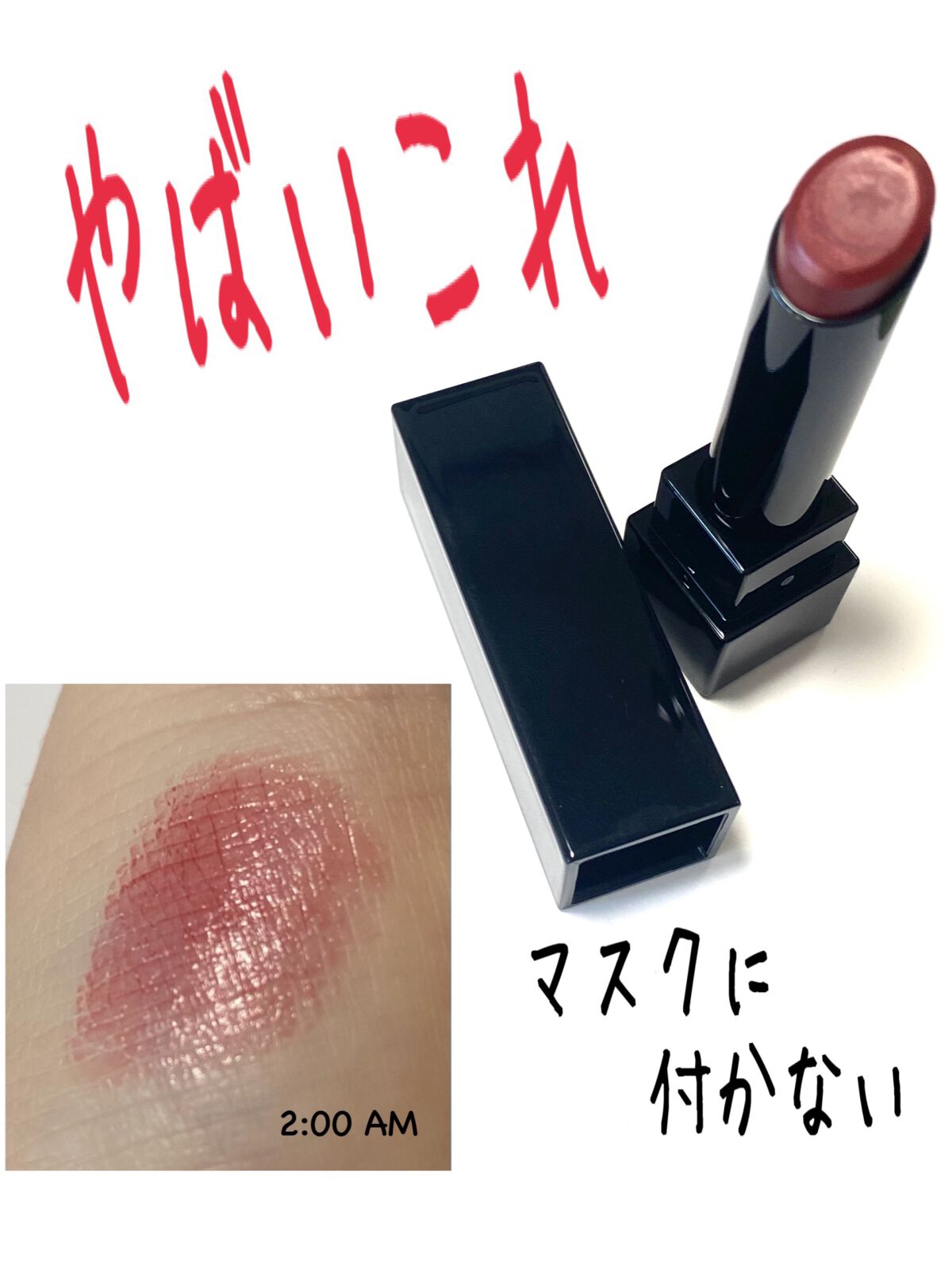 ケイト リップモンスター/KATE/口紅を使ったクチコミ（1枚目）