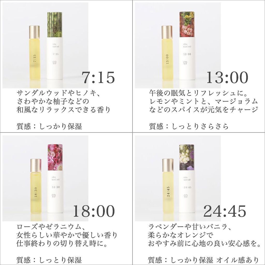 ネイルオイルイチサンゼロゼロ/uka/ネイルオイル・トリートメントを使ったクチコミ（3枚目）