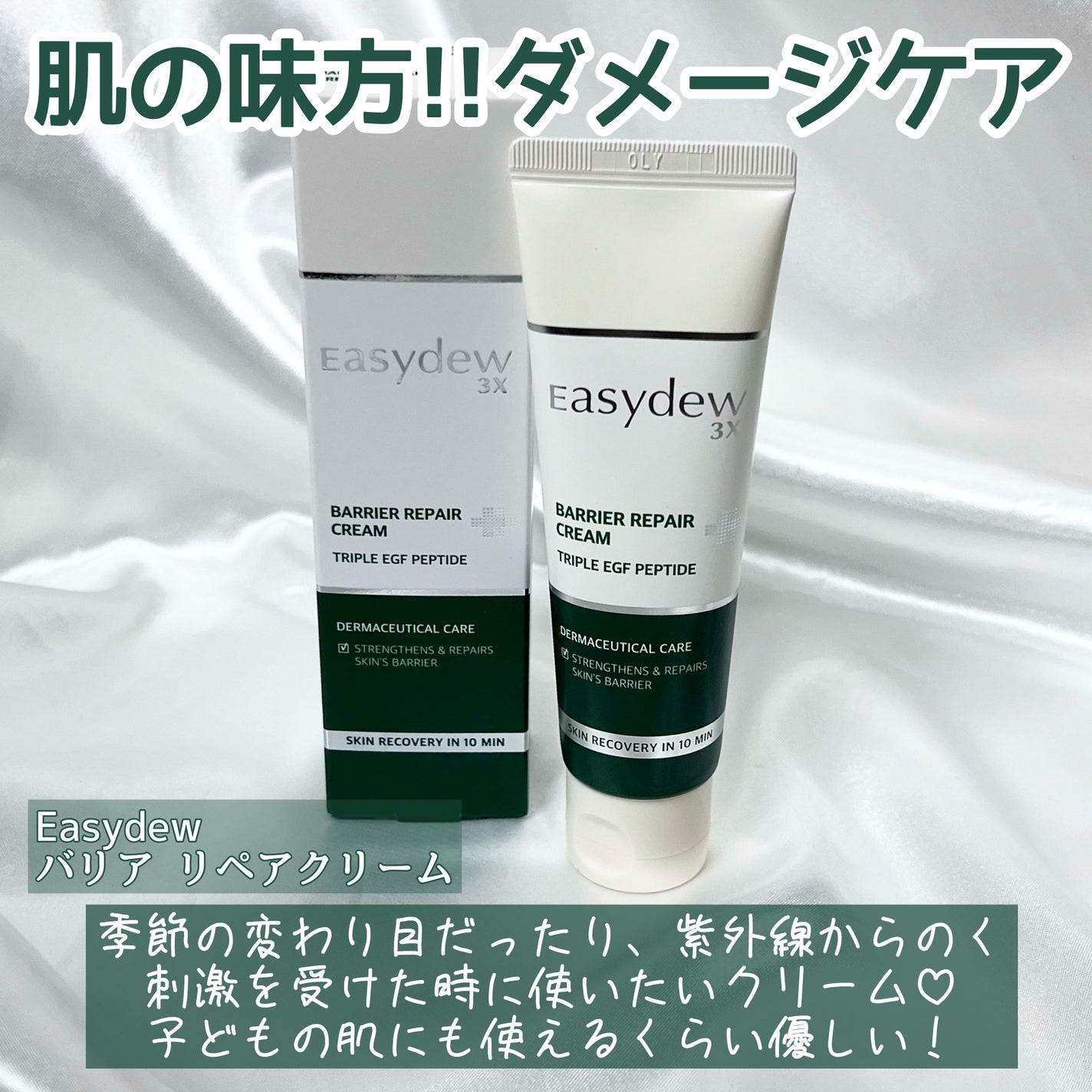 DW-EGFワンデイズアンプル/Easydew/美容液を使ったクチコミ(6枚目)