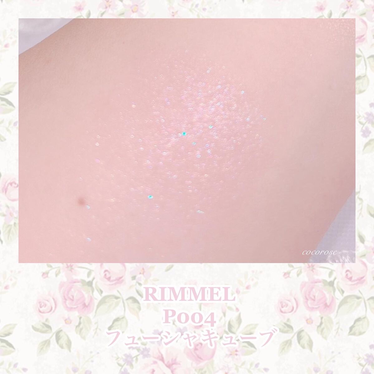 ワンダー キューブ アイシャドウ パール P004 フューシャ キューブ/リンメル ロンドン/単色アイシャドウを使ったクチコミ（2枚目）