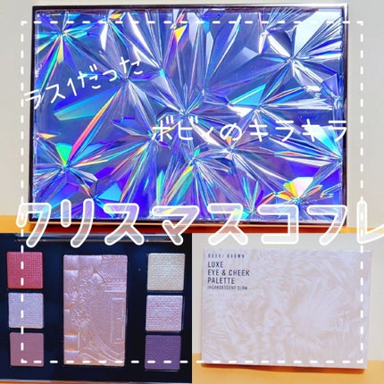リュクス アイ & チーク パレット/BOBBI BROWN/アイシャドウパレットを使ったクチコミ(1枚目)