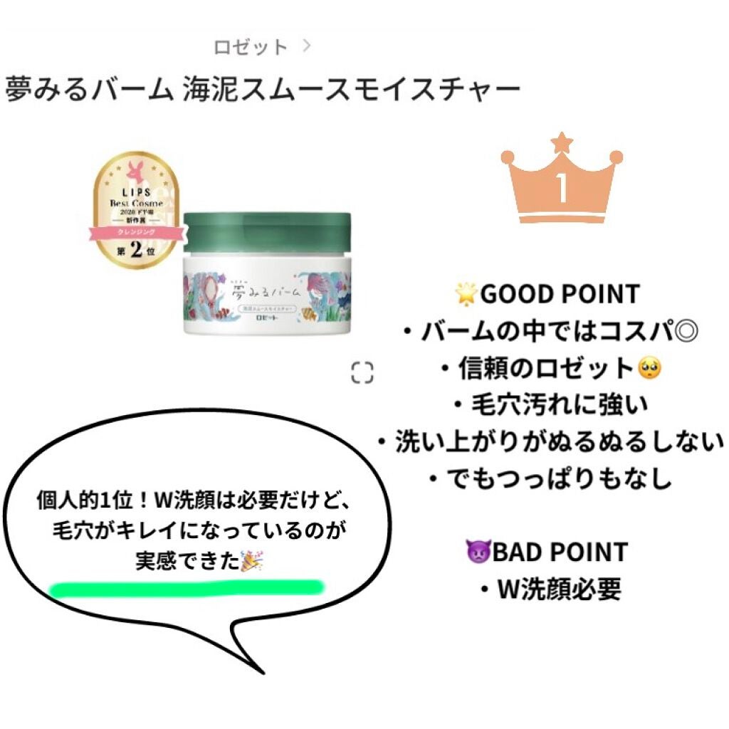 クレンジングバーム/ink./クレンジングバームを使ったクチコミ(6枚目)