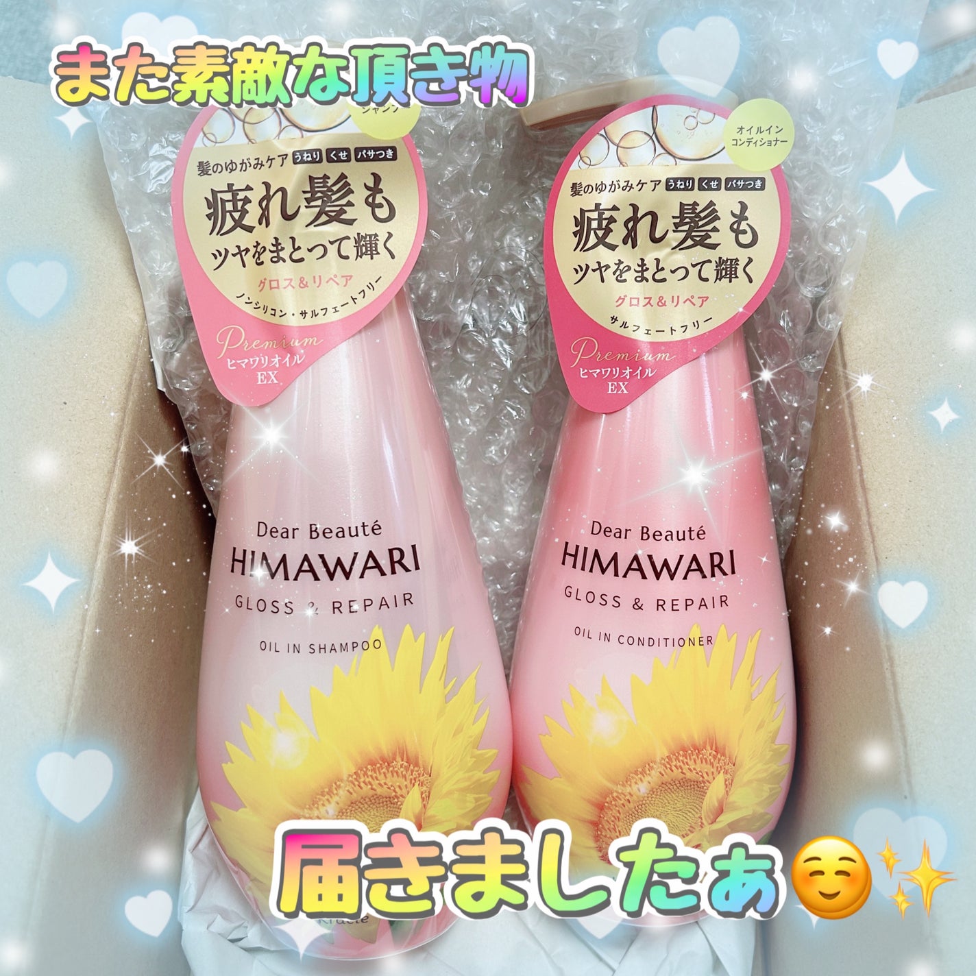 オイルインシャンプー/オイルインコンディショナー (グロス&リペア)/ディアボーテ/市販シャンプーを使ったクチコミ(1枚目)