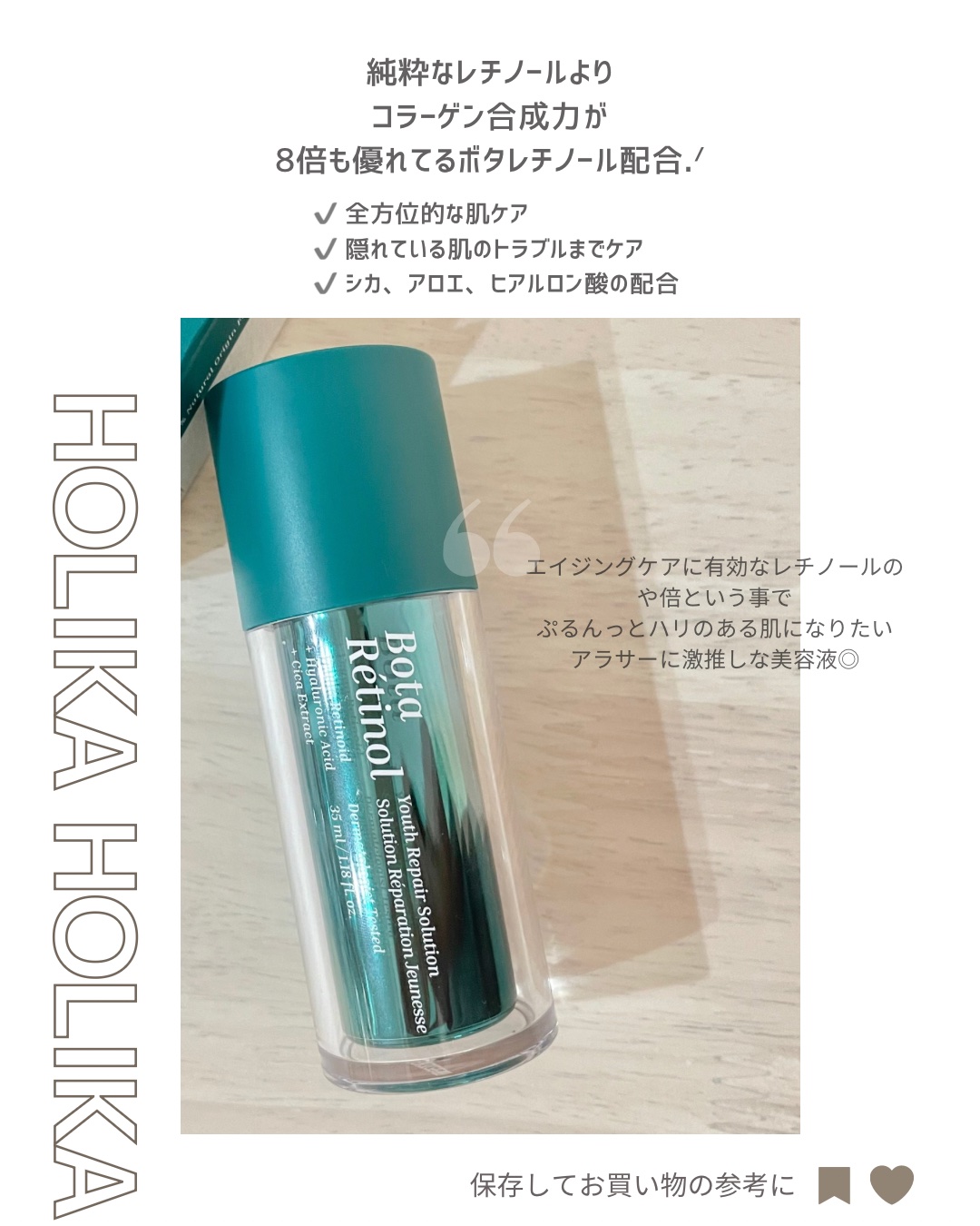 ボタレチノールユースリペアソリューションセット/ENPRANI（韓国）/美容液を使ったクチコミ（3枚目）