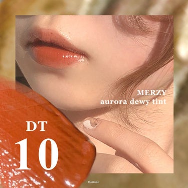 MERZY オーロラ デュイ ティントのクチコミ「MERZY 
オーロラ デュイ ティント
DT10.シナモングレイズ


MERZY様から #.....」（1枚目）