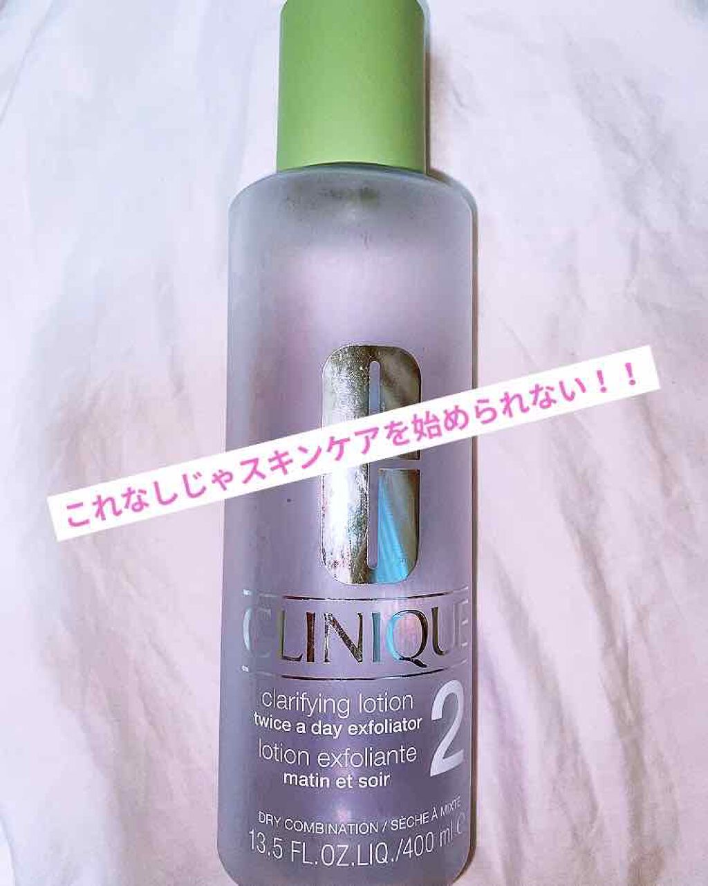 クラリファイング ローション 2/CLINIQUE/拭き取り化粧水を使ったクチコミ(1枚目)