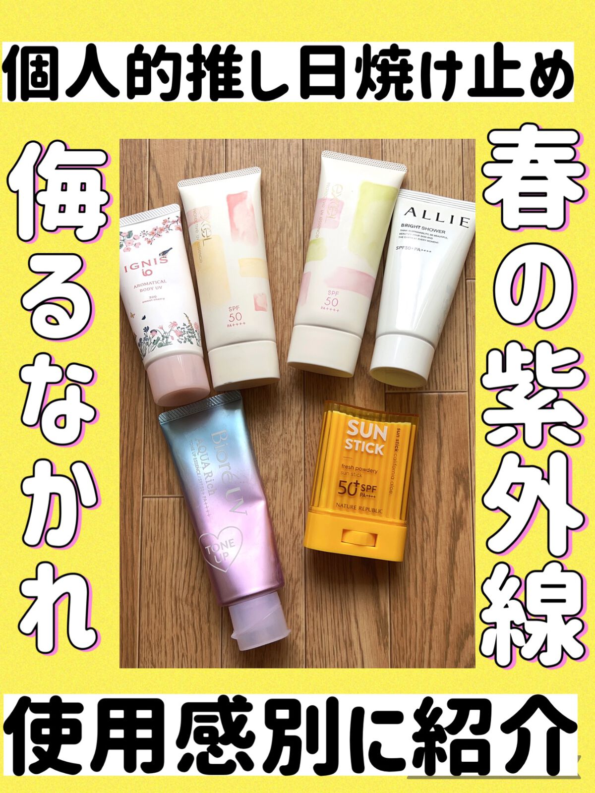 クロノビューティ トーンアップUV/アリィー/日焼け止めクリームを使ったクチコミ（1枚目）