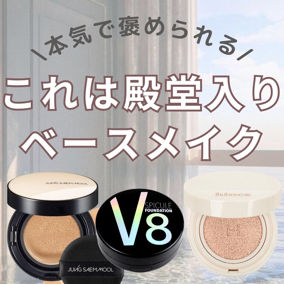 エッセンシャル スキン ヌーダー クッション/JUNG SAEM MOOL/クッションファンデーションを使ったクチコミ（1枚目）