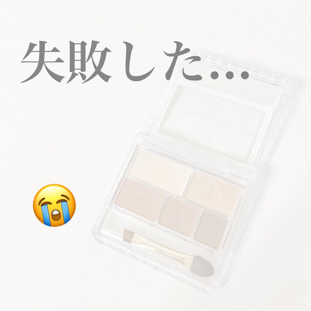 パーフェクトマルチアイズ/キャンメイク/アイシャドウパレットを使ったクチコミ(1枚目)