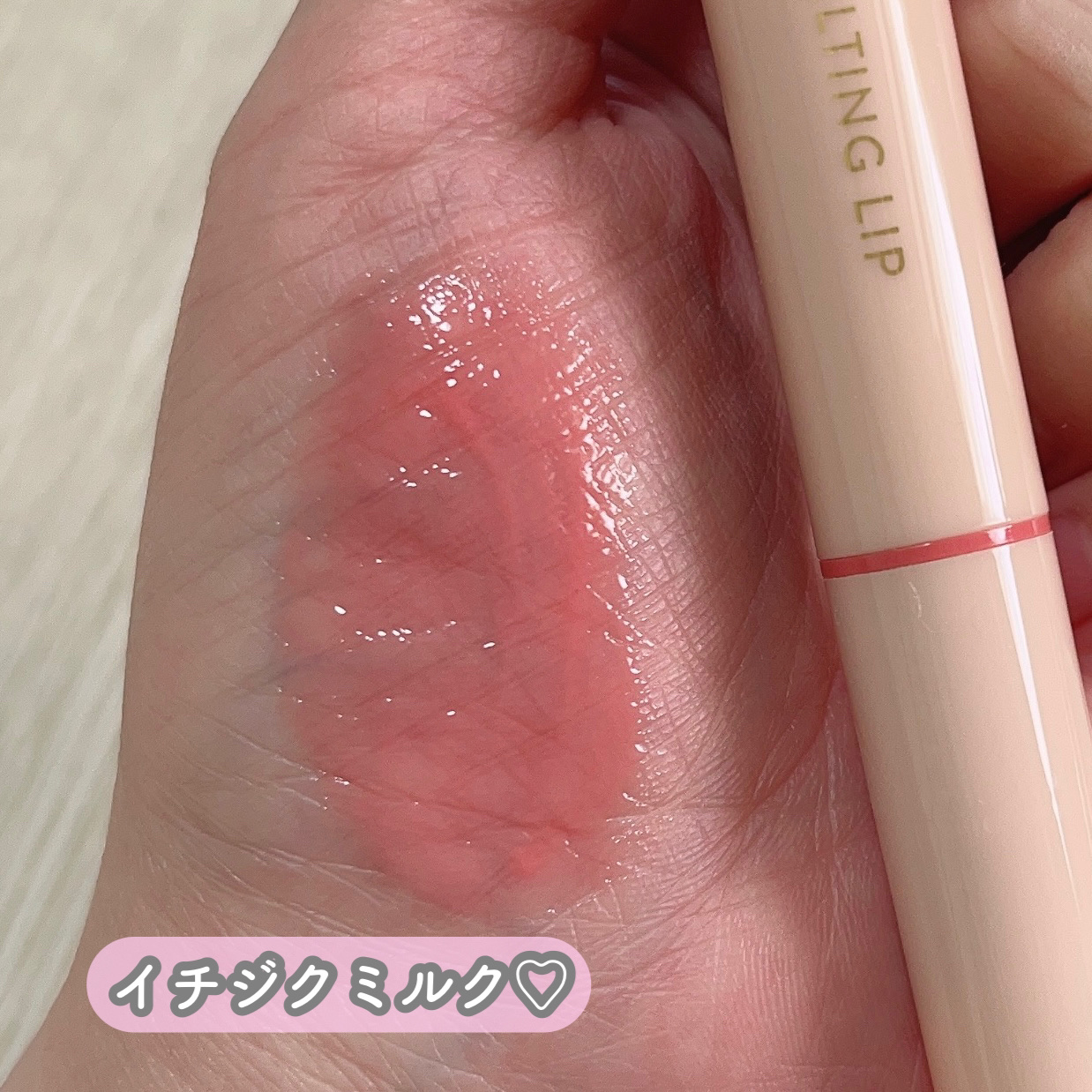 ハニーメルティングリップ/ネイチャーリパブリック/口紅を使ったクチコミ（3枚目）