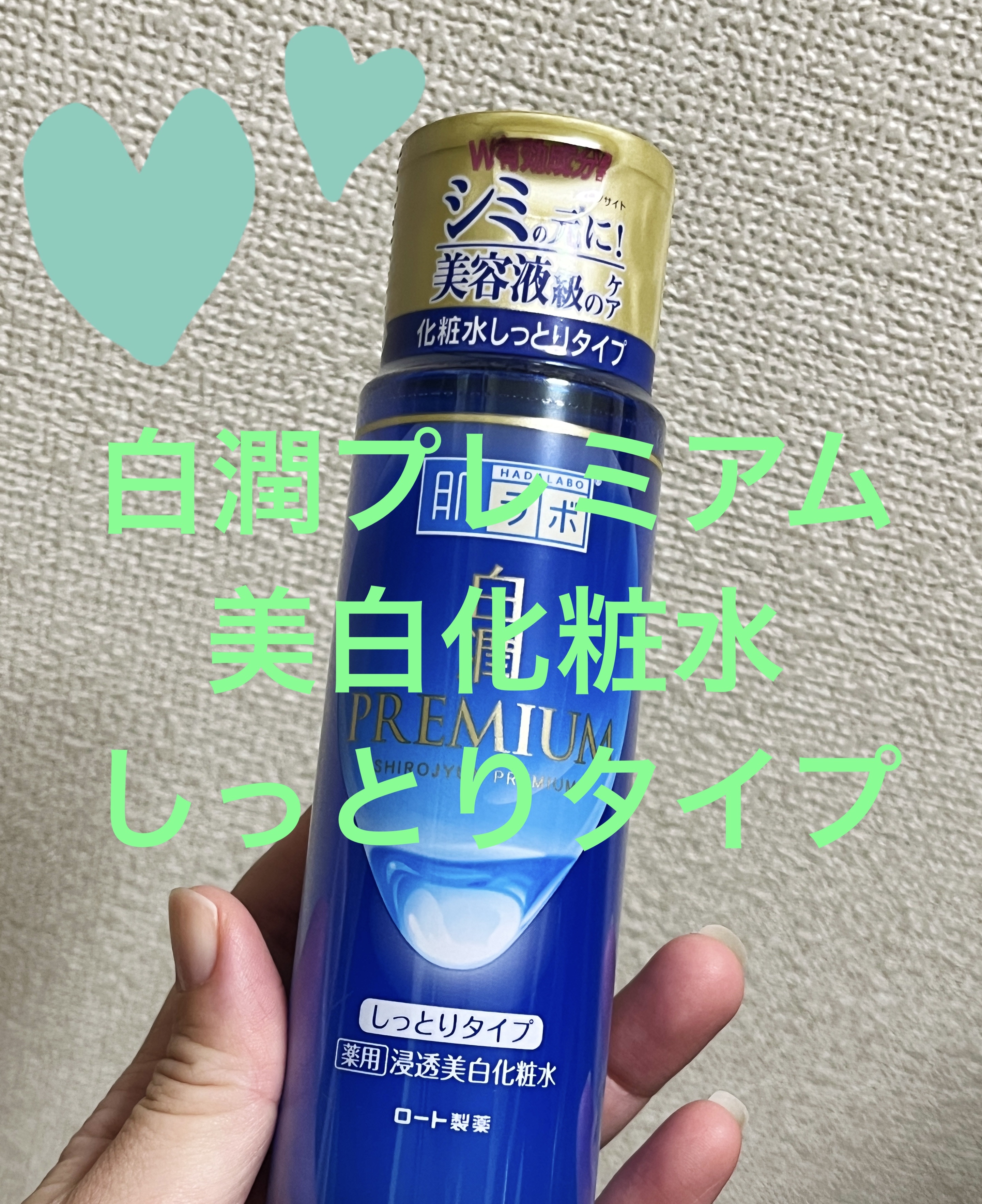 菊正宗 日本酒の化粧水 透明保湿/菊正宗/化粧水を使ったクチコミ（1枚目）