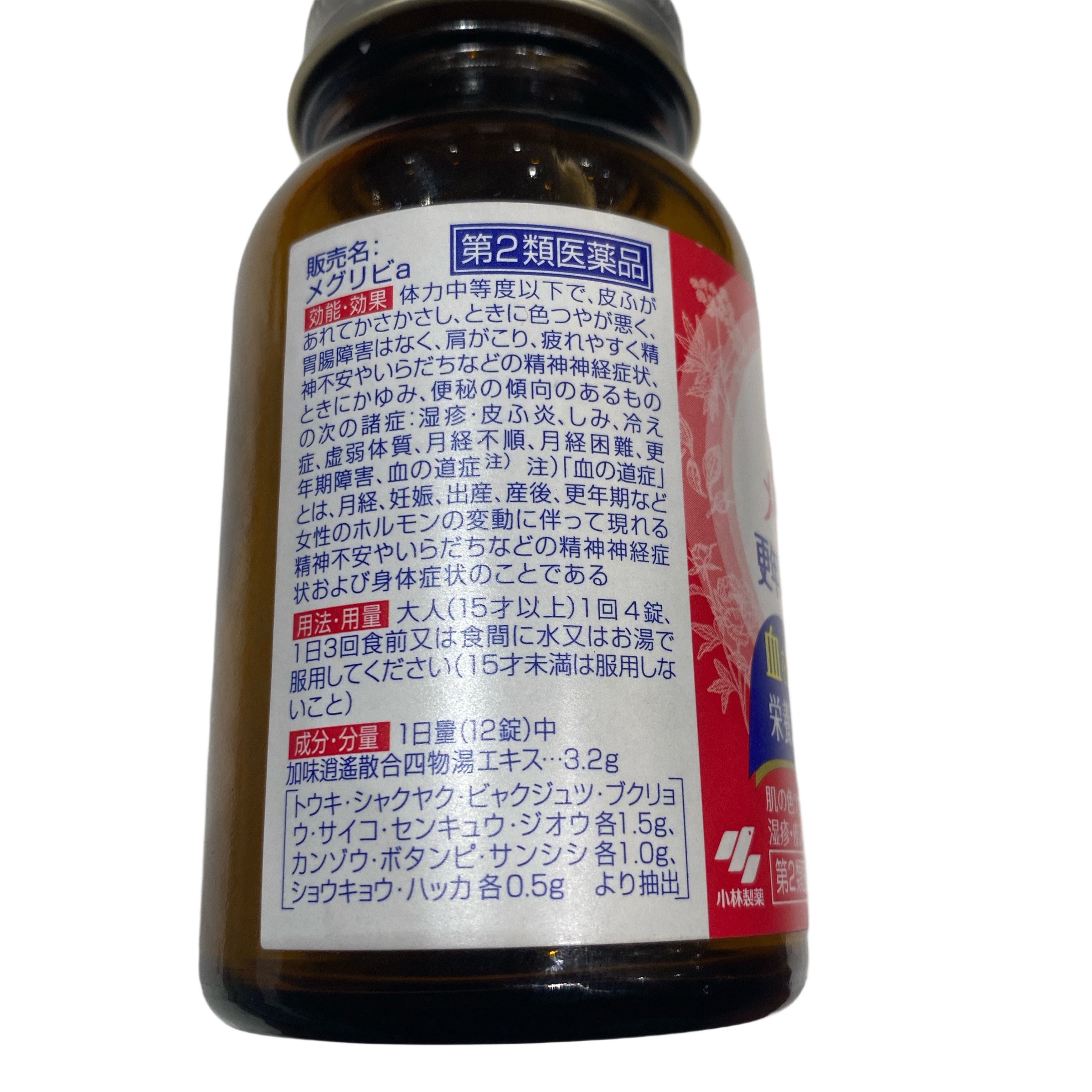 命の母 メグリビa（医薬品）/小林製薬/その他を使ったクチコミ（2枚目）