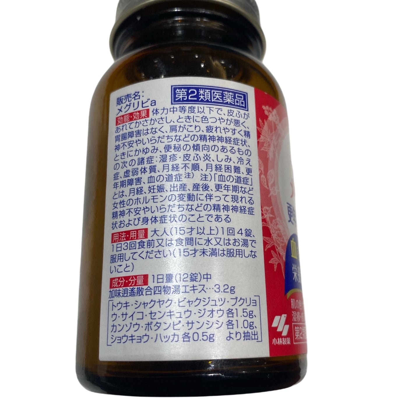 命の母 メグリビa(医薬品)/小林製薬/その他を使ったクチコミ(2枚目)