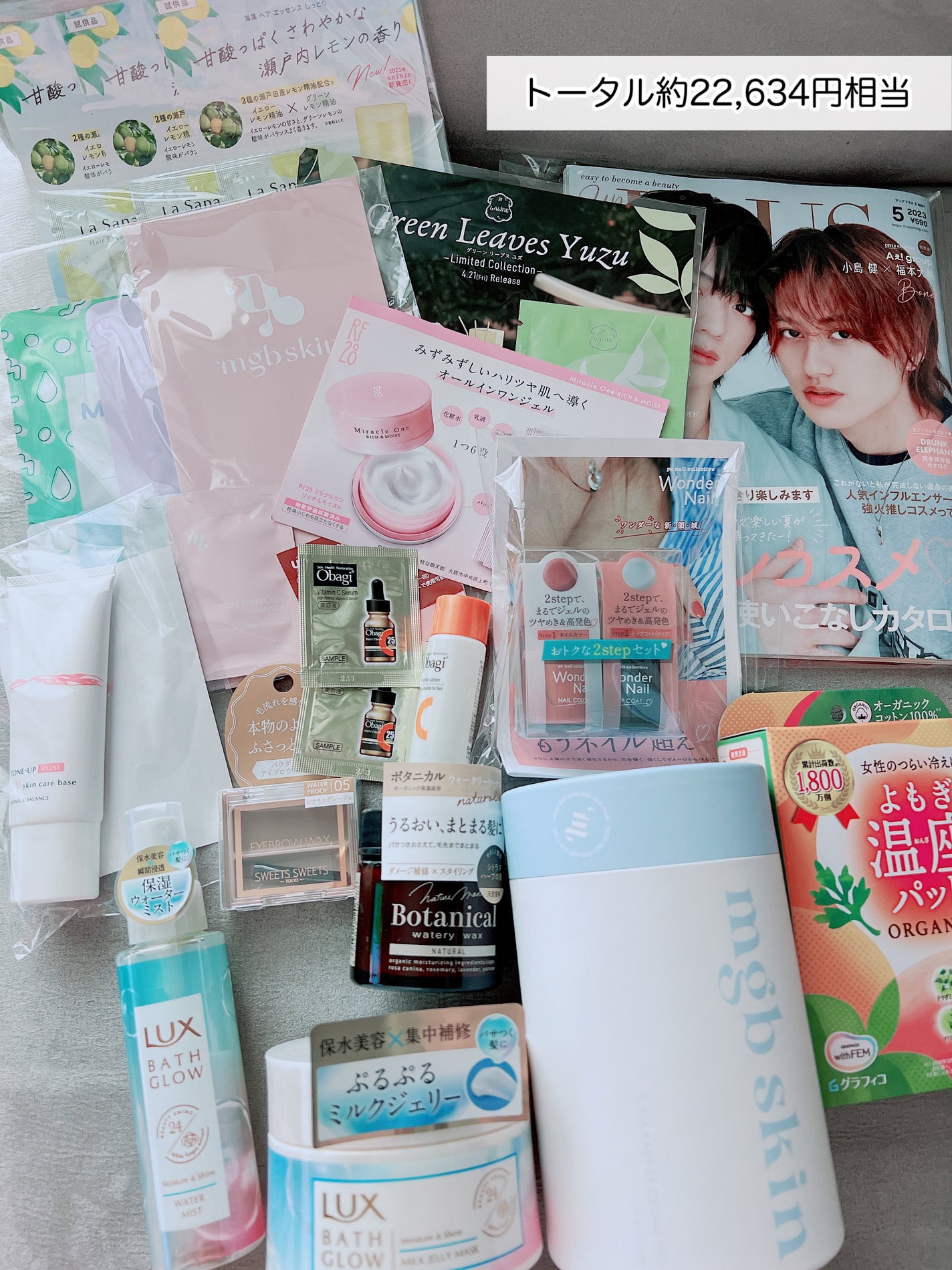 ビューティー定期便/bea’s up beauty book (ビーズアップ ビューティブック)/その他キットセットを使ったクチコミ(2枚目)