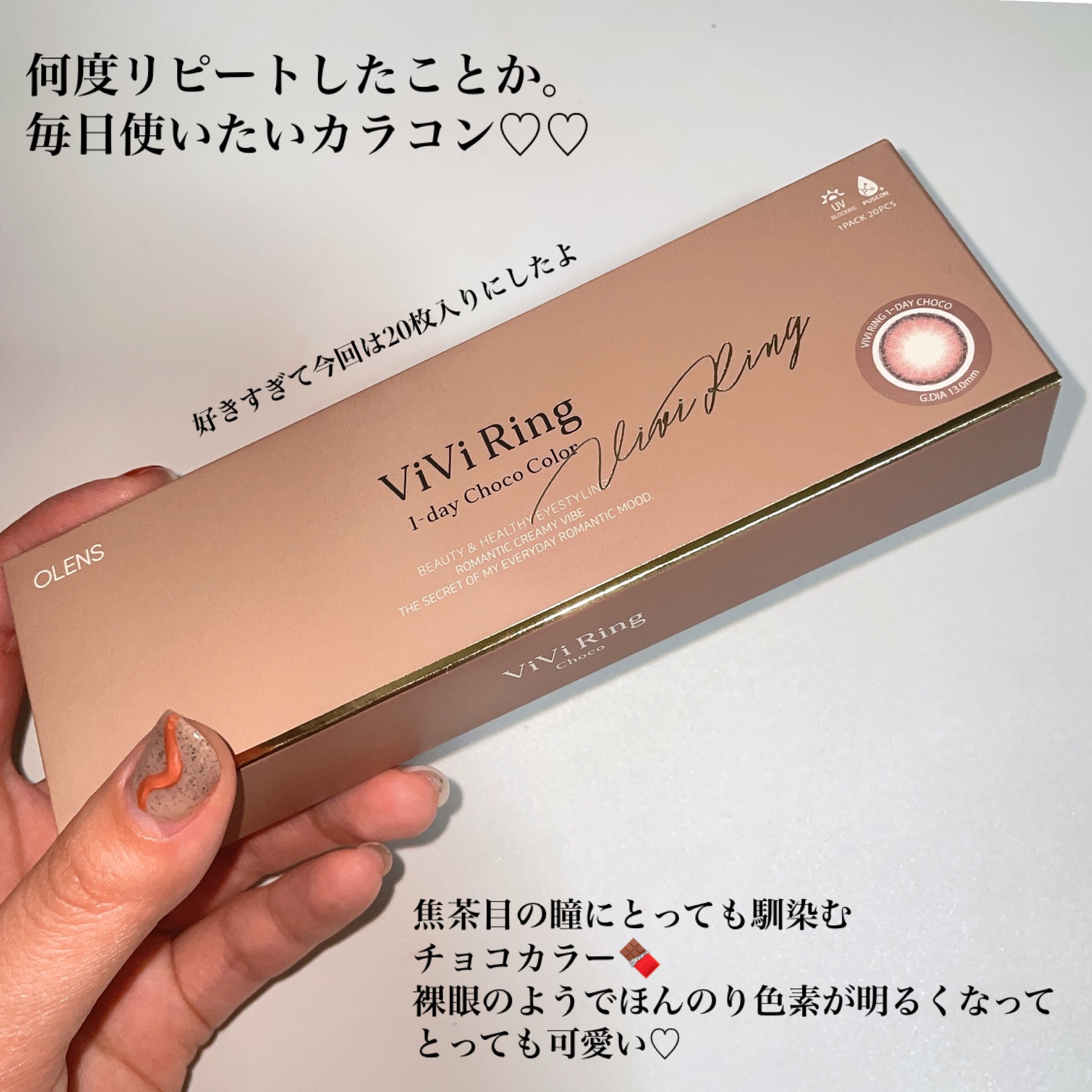 ViVi Ring 1day チョコ/OLENS/ワンデー（１DAY）カラコンを使ったクチコミ（2枚目）