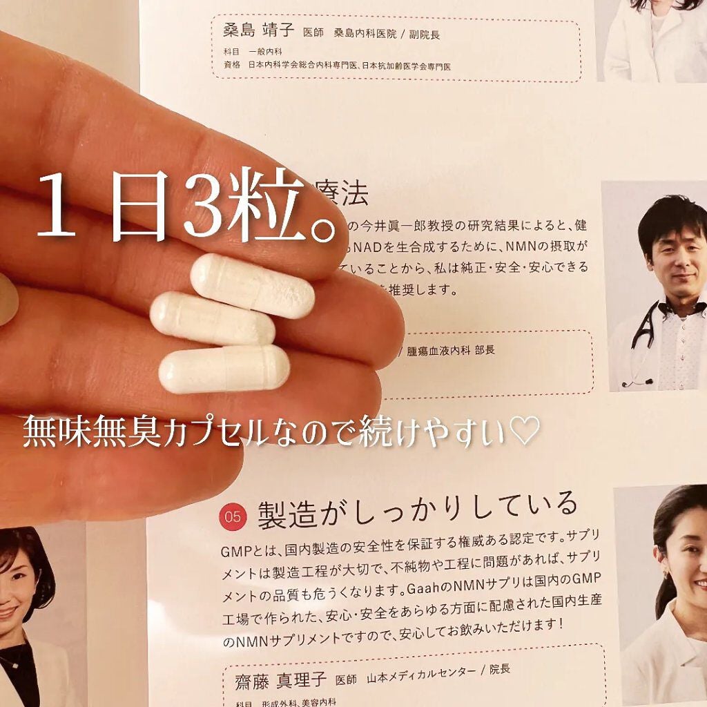 NMNサプリ INNER BEAUTY/INNER BEAUTY/健康サプリメントを使ったクチコミ(3枚目)
