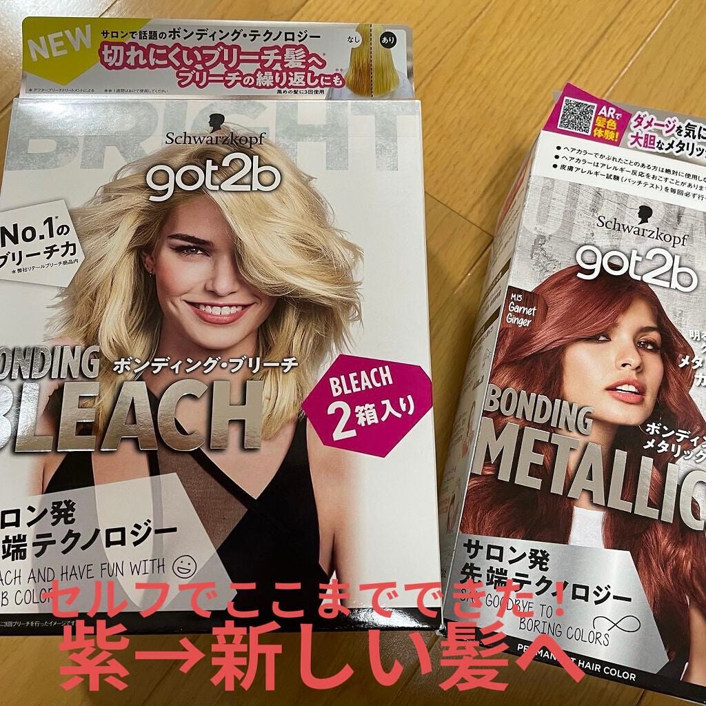 カラークリーム/got2b/ヘアカラーを使ったクチコミ(1枚目)