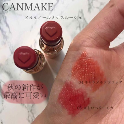 メルティールミナスルージュ/キャンメイク/口紅を使ったクチコミ(1枚目)