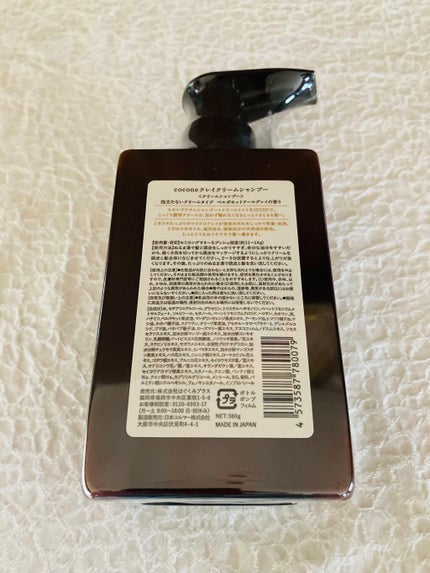 クレイクリームシャンプー(モイスト)/cocone/市販シャンプーを使ったクチコミ(2枚目)