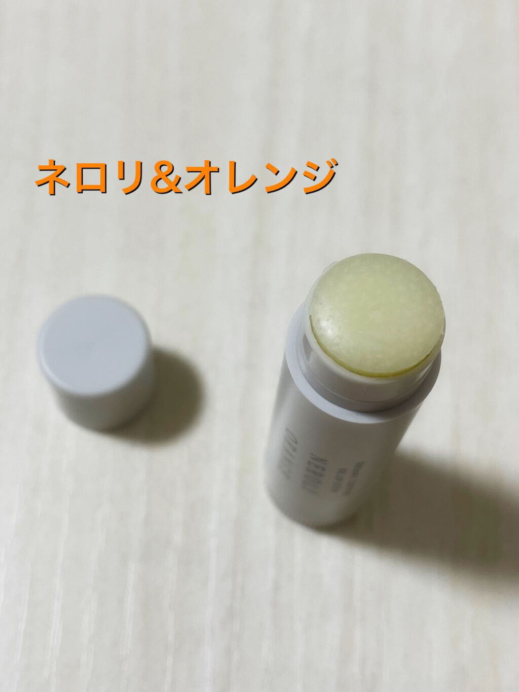 オイル リップスティック ネロリ&オレンジ/アルジェラン/リップクリームを使ったクチコミ(2枚目)
