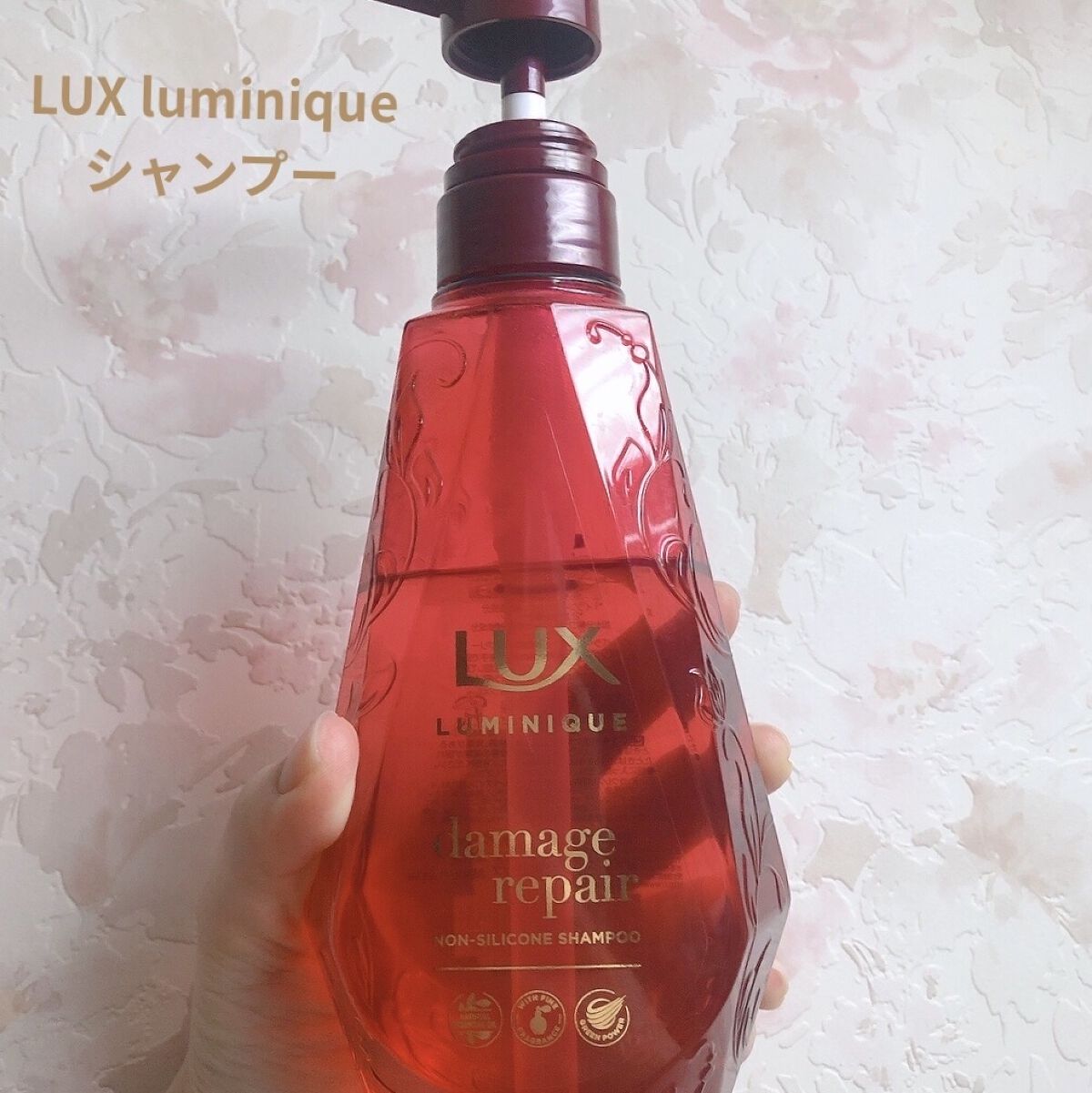 ルミニーク ダメージリペア シャンプー／トリートメント お試し容量 シャンプー 370g/LUX/市販シャンプーを使ったクチコミ（2枚目）