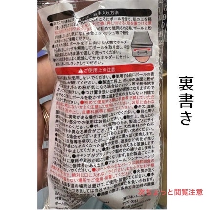 あぶらとりフェイスローラー/セリア/その他を使ったクチコミ(5枚目)