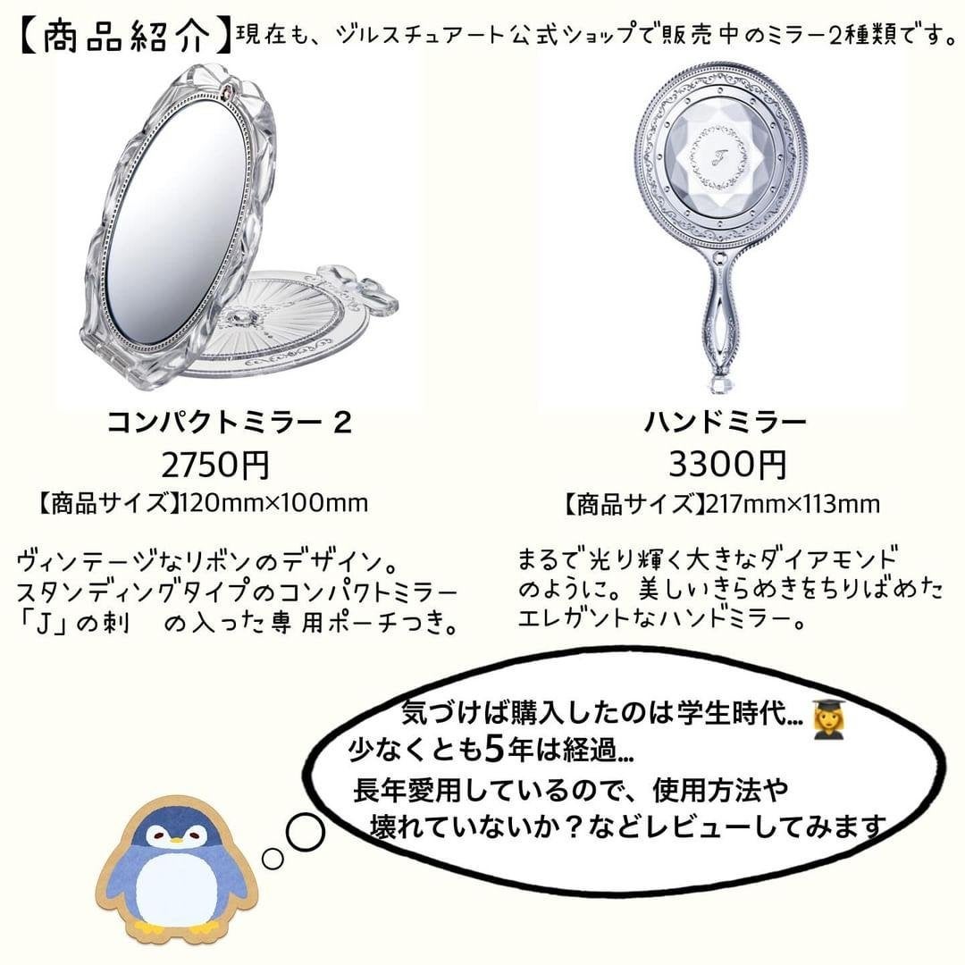 ハンドミラー/JILL STUART/その他化粧小物を使ったクチコミ(2枚目)