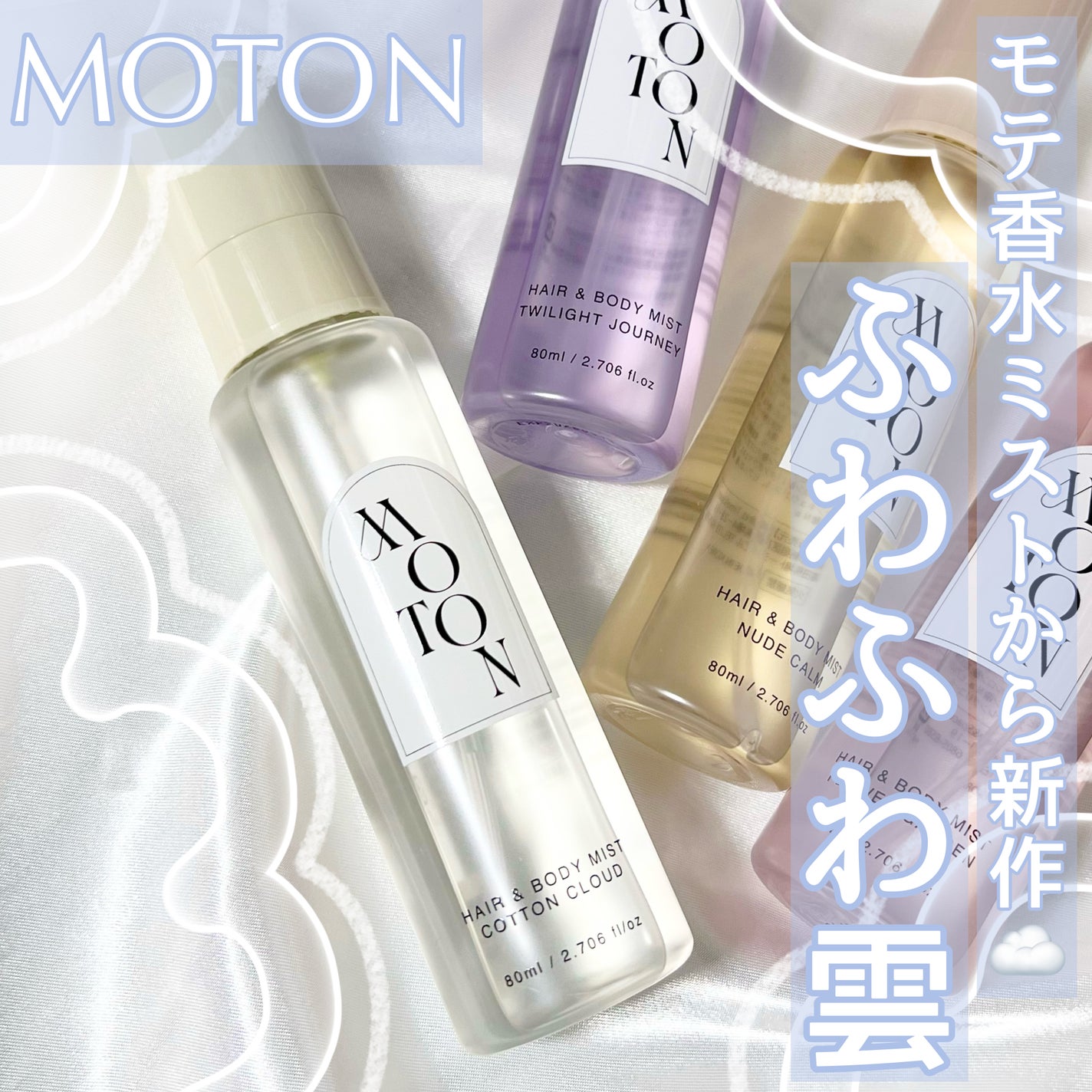 ☆BBW☆ Off The Vine ミニ ボディミスト MOTONの香水(レディース) MOTON ヘア&ボディミスト フラワー