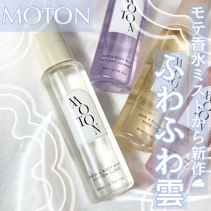 香水セット ヘアミスト 4本まとめ売り ハイブランド MOTONの香水(レディース) MOTON ヘア&ボディミスト フラワー