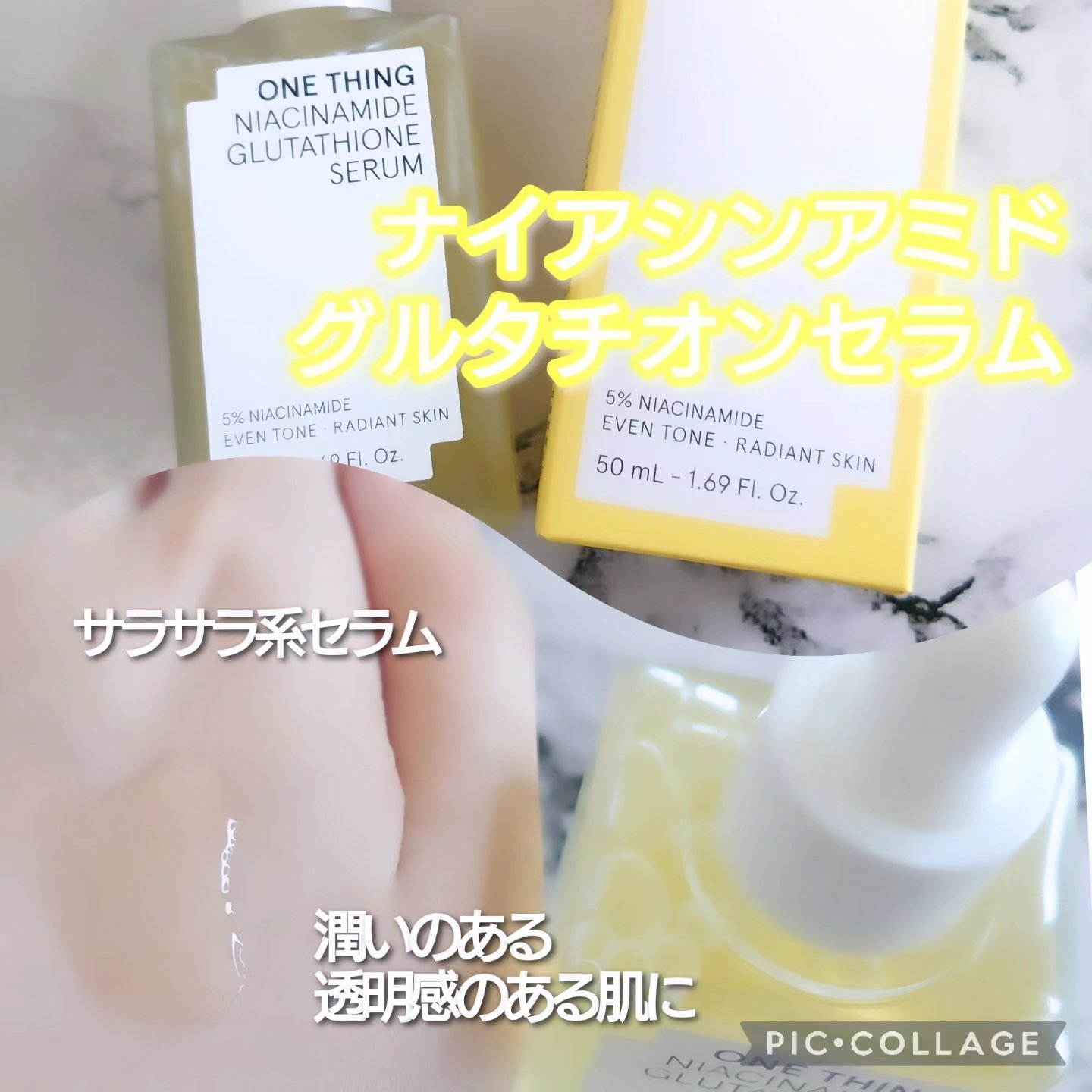 ナイアシンアミドグルタチオントナー/ONE THING/化粧水を使ったクチコミ（3枚目）