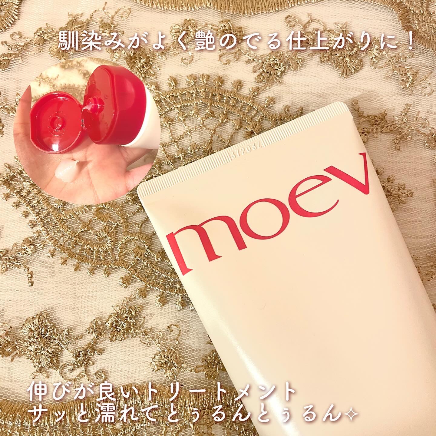 モエブ アヌカチン シャンプー/トリートメント/moev/市販シャンプーを使ったクチコミ（3枚目）