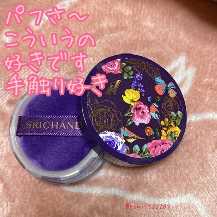 トランスルーセントパウダー/SRICHAND/ルースパウダーを使ったクチコミ(2枚目)