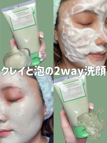 【クレイ×泡】肌に合わせて使える2way洗顔🫧

(GREEN TOMATO)CLAY PACK CLEANSER
-fully

メガ割でも買える洗顔🫧
洗い流すクレイパックとしても、デイリー用の洗顔