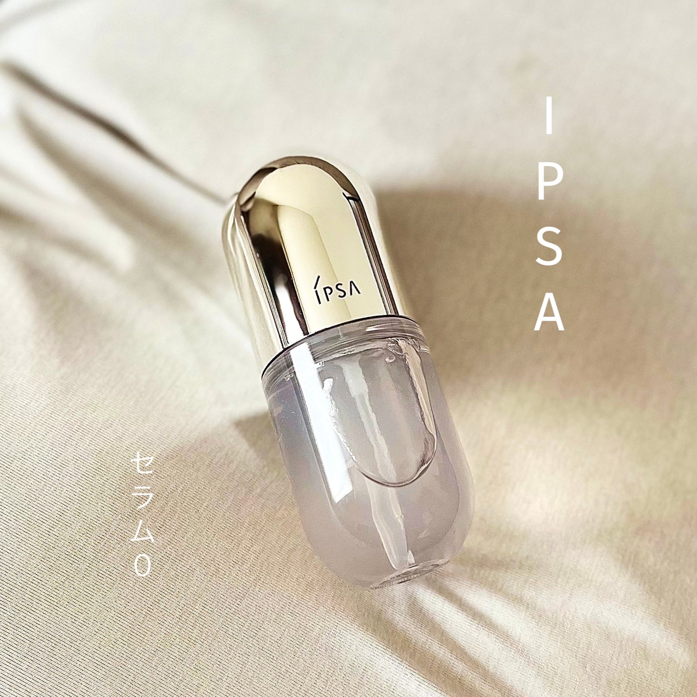 セラム0/IPSA/美容液を使ったクチコミ(1枚目)