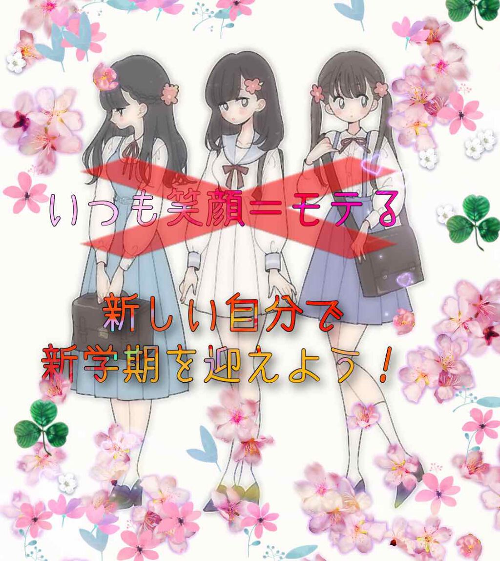 萌絵 on LIPS 「みなさん、こんにちは!もうすぐ新学期ですね〜春からは1学年上が..」(1枚目)