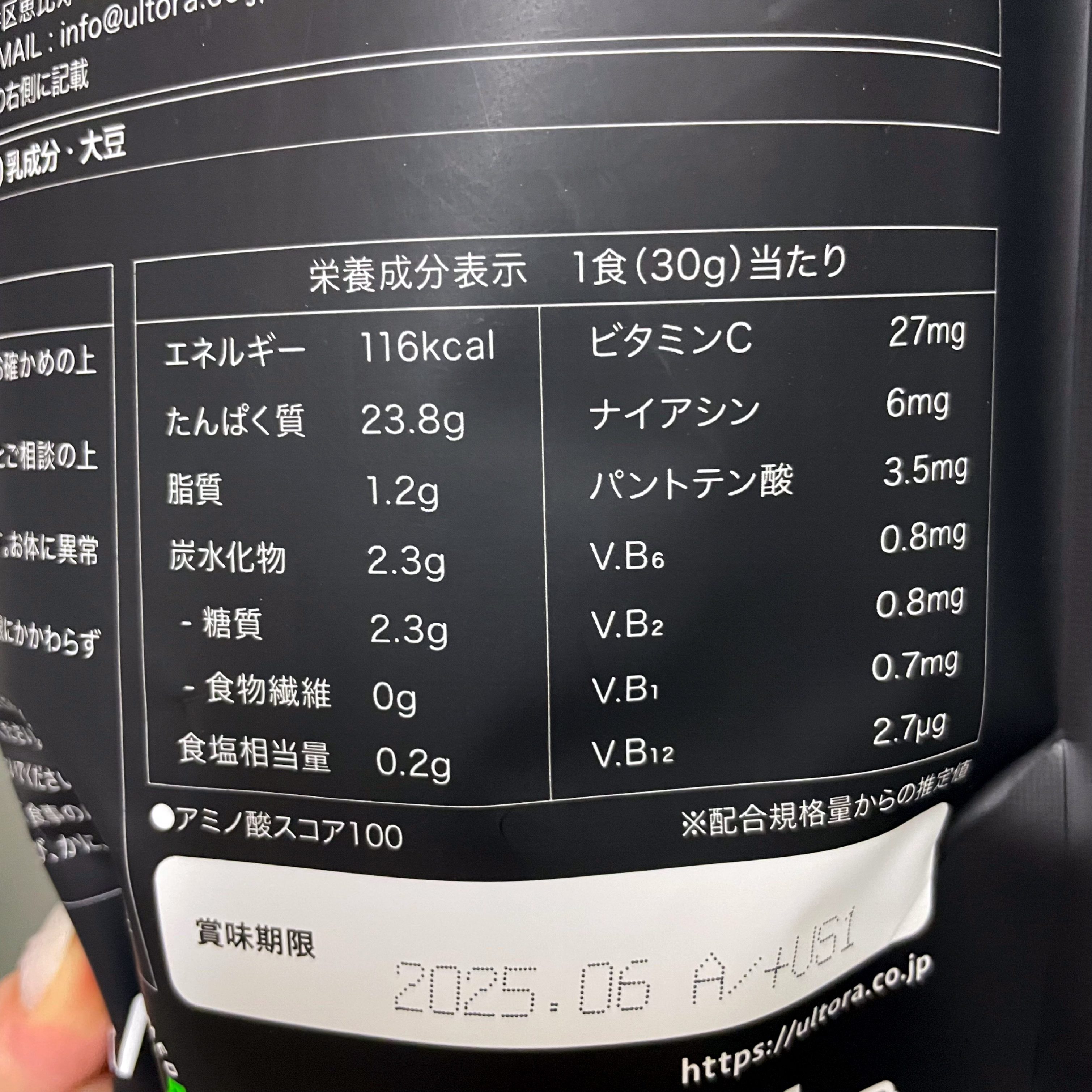 ULTRA WHEY DIET PROTEIN/ULTRA/ホエイプロテインを使ったクチコミ（3枚目）