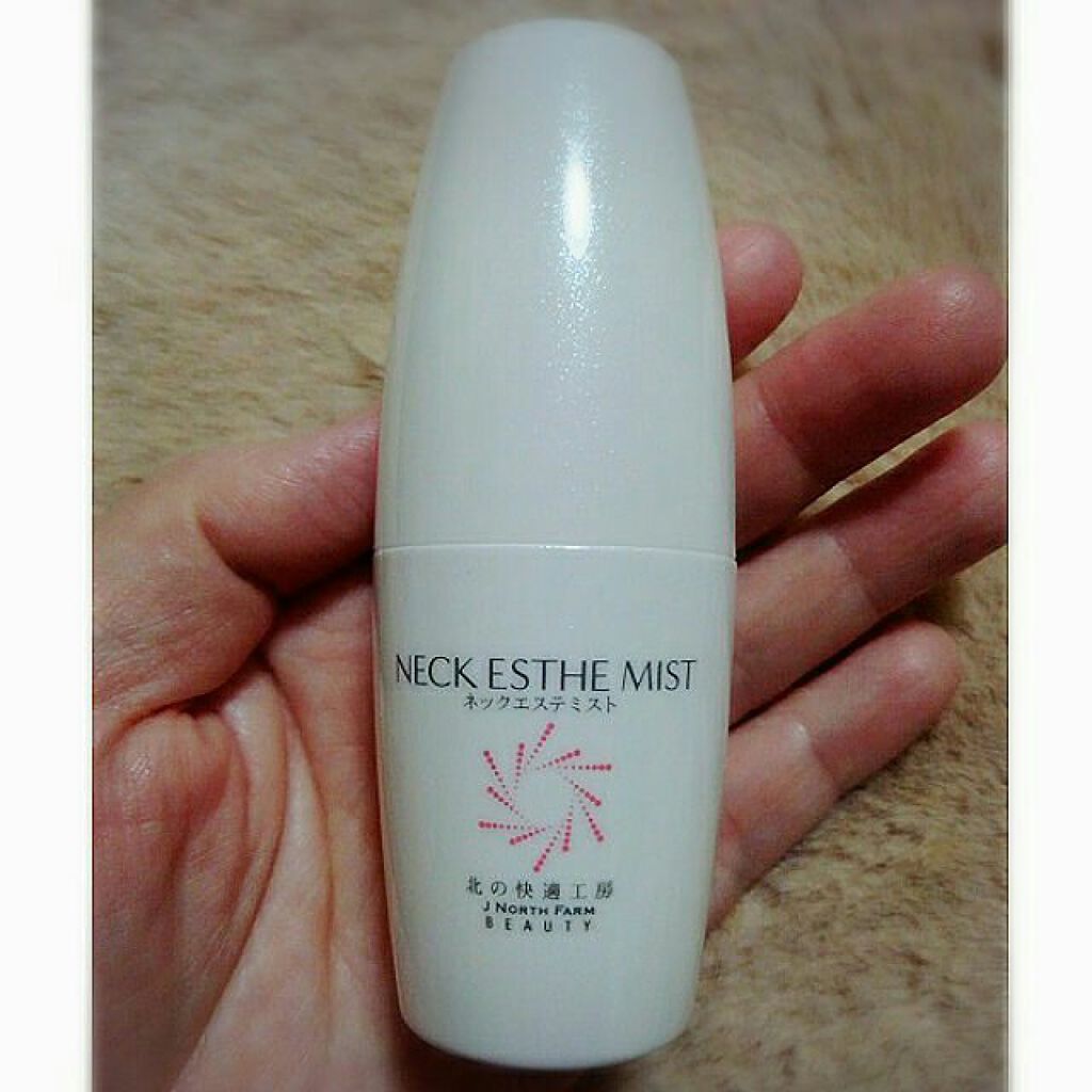 ネックエステミスト/北の快適工房/ネック・デコルテケアを使ったクチコミ(1枚目)