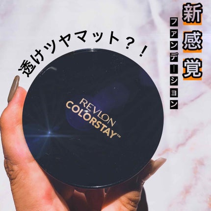 カラーステイ クッション ロングウェア ファンデーション/REVLON/クッションファンデーションを使ったクチコミ(1枚目)